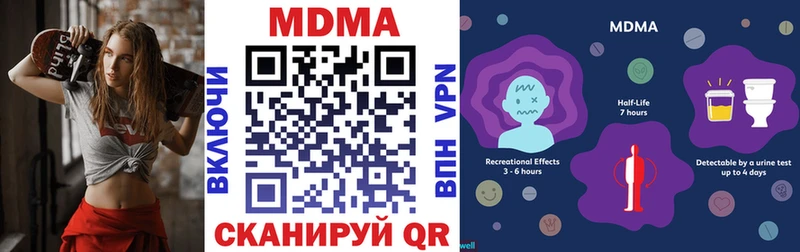 Купить закладки  Бийск  MDMA кристаллы 