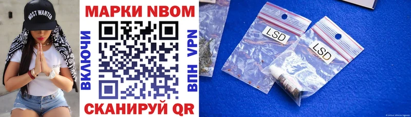 Марки NBOMe 1500мкг  Купить где  Бийск 